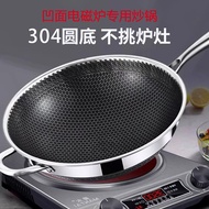 凹面电磁炉专用不锈钢炒锅不粘锅凹凸型商用锅炒菜锅304圆底炒锅