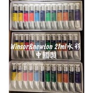 大龍染料 WINSOR NEWTON 英國溫莎牛頓 透明水彩 21ml 12色裝 12Tube Set 學生級  盒裝