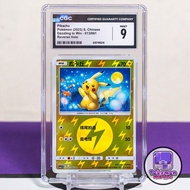 2023 月亮 比卡超 CGC 9 簡中 Pikachu Dazzling to Win Reverse Holo Foil CSM2.5C 013/061 反閃 鏡閃 球閃 皮卡丘 Pokemon 