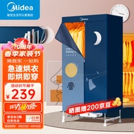 美的（Midea）烘干机家用干衣机小型衣柜式风干烘衣机婴儿衣物暖风30斤大容量定时烘干宿舍衣柜两用