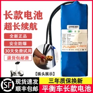 ❀㍿Meng balance car battery 36v universal 54v electric 55v lithium battery Collar Orzola Arlang special battery