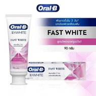 ยาสีฟันออรัลบี ทรีดีไวท์ ฟาสไวท์ Oral B 3D white ฟันขาว ใน 3 วัน