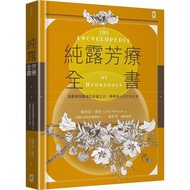 [Back Book] Pure Dew Aromatherapy Book: The Energy Of Nourishing Plants Soul Water, The Fountain Of 