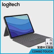 羅技 Combo Touch 鍵盤保護殼附觸控式軌跡板
