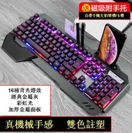全城熱賣 - 有線機械手感鍵盤-新盟618黑色RGB16種背光版