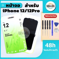 หน้าจอ  ไอโฟน12 / 12 Mini/  12 Pro / 12 Pro Max / 13 จอ+ทัช สำหรับ iPhone12 Mini /  iPhone12  / 12 P