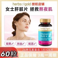 【加瀨免運/下單備注電話】和麗康護肝片女性水飛薊熬夜保健品奶薊草女士