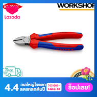 KNIPEX คีมตัดลวด 7002180