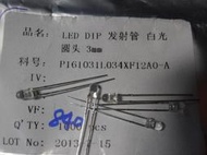 P161031L034XF12A0-A 940nm 紅外發射  3mm IR LED DIP2  無鉛