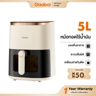 【New Arrival】Gaabor 5 ลิตร หม้อทอดไร้น้ำมัน 1350W อเนกประสงค์ หม้ออบลมร้อน หม้อทอดไฟฟ้า Air fryer AF