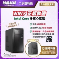 [含稅] 電腦主機 二手電腦 INTEL / 4G / SSD / XP電腦 / WIN7電腦 桌上型電腦 二手主機