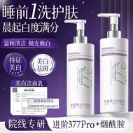 正品377洗面奶酰胺祛斑洗面奶清洁改暗沉提亮肤色美白洁面乳.377 Whitening and Spot Removing Cleansing Milk for Spot Whitening, Cle