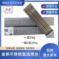 ลวดเชื่อมอาร์กอนสแตนเลสโกลด์บริดจ์ ER304/308L/309/316L/310 ขนาด 20 มม สำหรับงานเชื่อมด้วยมือ ใช้กับเ