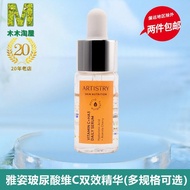 美国安利雅姿玻尿酸维C双效精华液保湿补水安瓶紧致淡纹表情纹Amway Artistry Hyaluronic Acid & Vitamin C Dual-Action Serum (USA)20260