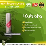 Shaft Latch L4508 Kubota Good Quality Parts