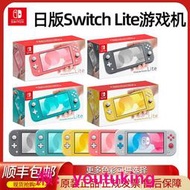 現貨任天堂Switch NS主機 Lite游戲掌機Switchlite藍色灰色黃色珊瑚紅粉色限定版全貼合屏家用電視健身3