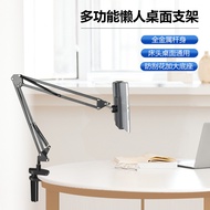 Scratch-resistant Phone Stand Desktop Bedside Lazy Suitable ipad Bracket Live Streaming Cantilever T