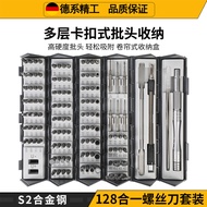 128 in 1 Screwdriver Set Cylindrical S2 Bit Screwdriver Set Household Precision Screwdriver Repair T