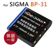 【聯合小熊】ROWA for SIGMA BP-31 電池 dp2 DP2 /  無線麥克風電池