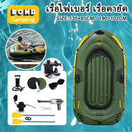 🌊เรือคายัค ตกปลา PVC เรือตกปลา 2-3คน เรือยางแบบหนา เรือพลาสติกไทย ผู้ใหญ่ thicken Infl  เรือยางเป่าล