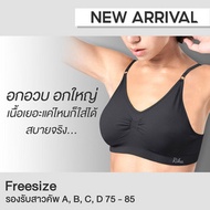 RIKA Seamless bra บราใส่นอนรุ่น FV1C12 - RIKA, Lifestyle & Fashion