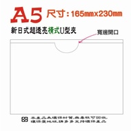 [File Home] A5 New Japanese Style (Super Bright) Horizontal U-Shaped Clip 3pcs File Folder OM-U4A5B0