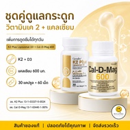 calcium 600 Mg With K2 Plus Liposomol D3 K2 D3