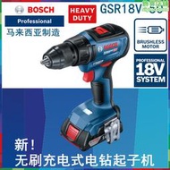 博世bosch充電式電鑽gsr18v-50鋰電18v無刷電機起子機鑽