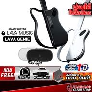 ทักแชทรับส่วนลด15% Lava Genie Series สมาร์ทกีต้าร์ Lava Smart Guitar - เต่าแดง White - จัดส่งแบบไม่แ