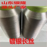 Silver-plated Fiber Filament Specification 40D12F Conductive Fiber Anti-static Fabric Weaving Antiba