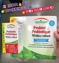 🇨🇦 加拿大🔥直送Jamieson Probiotic, 130 Capsules👉100億整腸益生菌130粒