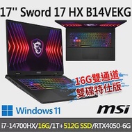 ★硬碟升級★msi微星 Sword 17 HX B14VEKG-023TW 17吋電競筆電(i7-14700HX/16G/1T+512G/RTX4050)