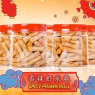 ✳️Ready Stock✳️ (Halal)(300g+-)SARIKAYA CHILI SPRING ROLL - POPIA UDANG INDON 香辣虾米卷(300g+-)不会太辣，馅料很多