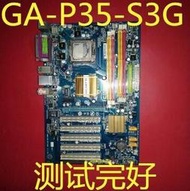 技嘉P35主板GA-P35-S3G.GA-P35-S3L.GA-P35-DS3L GA-EP35-DS3