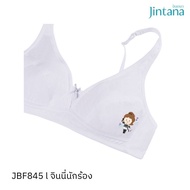 Jintana เสื้อชั้นในเด็ก Jinni บราตะขอหลัง รุ่น JBF845 WH สีขาว