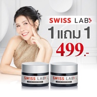 เซ็ตคุ้ม 2 กระปุก ครีมสวิสแล็บ บำรุงผิว Swiss Lab Nature Power Cream⚡️