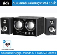 （60W）2.1เครื่องเสียง ซับวูฟเฟอร์คู่ เครื่องเสียงแบบตั้งโต๊ะ ลําโพงมัลติมีเดีย (รองรับการเชื่อมต่อ  Bluetooth อุปกรณ์ USB การ์ด SD TV ไมโครโฟน)