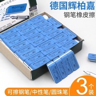 Germany Faber-Jia Gel Pen Eraser Pen Eraser Frosted Eraser Eraser Sand Eraser Eraser Pen Water