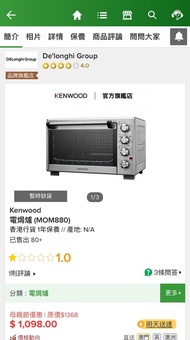Kenwood電焗爐