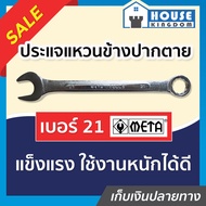 Fast Delivery Wrench META Side Ring Size 21 Fixed 21 A34-17
