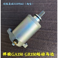 Suitable for Qingqi Suzuki Motorcycle Parts GA Hanjun GR Handao QS150-5 Starter Motor Starter Motor