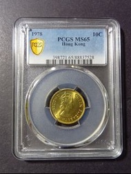 1978 香港大一毫 PCGS MS 65