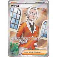 Clavell / Clavel 【SR】 {SV1a} [SV1a] Pokemon Card Game Single Card / 40595