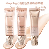 ️ Love Okinawa Japan Shiseido Maquillage Makeup Cream Brightening BB Essence