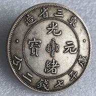 Silver Yuan Dayang Dragon Yang Collection Silver Yuan Dongsan Province Guangxu Ingot Yuan Datou Smal