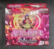 ​🔥【全新現貨】BS 戰魂王 Battle Spirits Mega Deck SD69 豪炎の創世主（豪炎之創世主）預組牌組