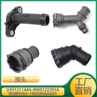 Engine Coolant Water Pipe Connector 03H121144A 8W0122293A 95089363 19503RAA