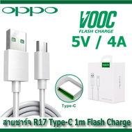 สายชาร์จ oppo แท้ สาย type-c vooc charge สายชาร์จเร็ว สินค้ามีการรับประกัน (เขียว)