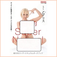 ∇ ♧ ☢ [photo album]Absolute Supernatural Pose Book: Alice Otsu [Nude Pose Photographs] Japan Actres
