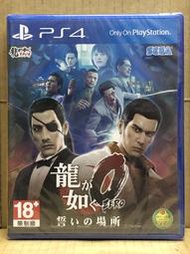 PS4 人中之龍0 誓約的場所 (日文版)